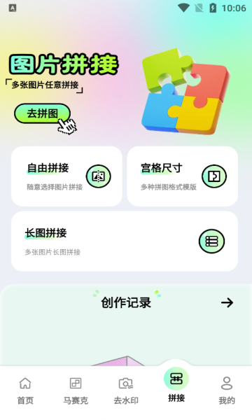 像素笔刷app