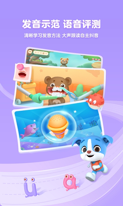 帮帮拼音App图1