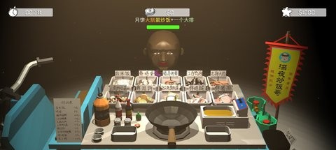 炒饭哥游戏图3