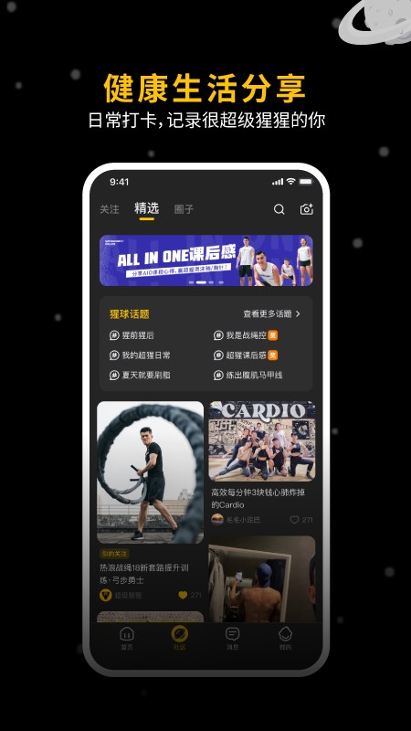 超级猩猩app图3