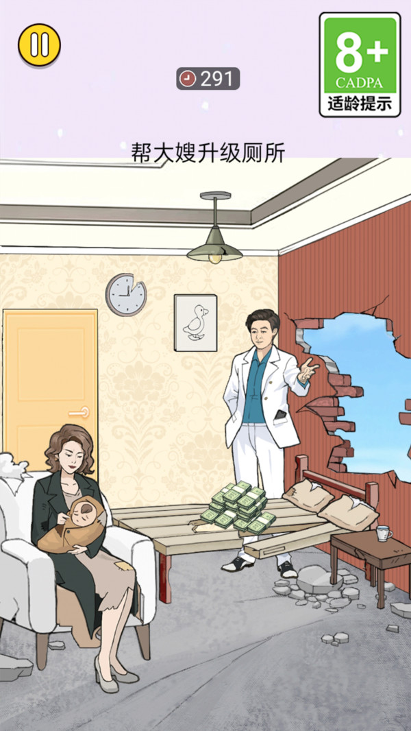 装扮美少女明星游戏图3