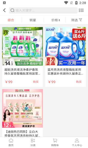 易简颂app图3