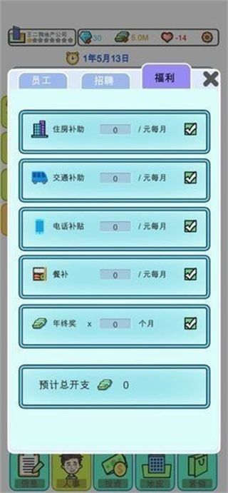 地产投资大亨（LandlordGO）游戏