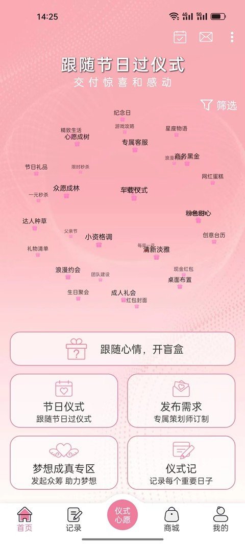 米多试玩app图2