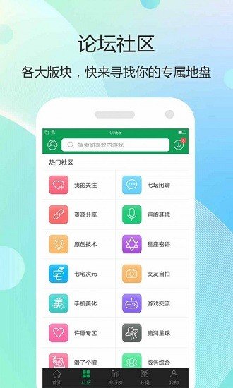 蓝蟹盒子app图2