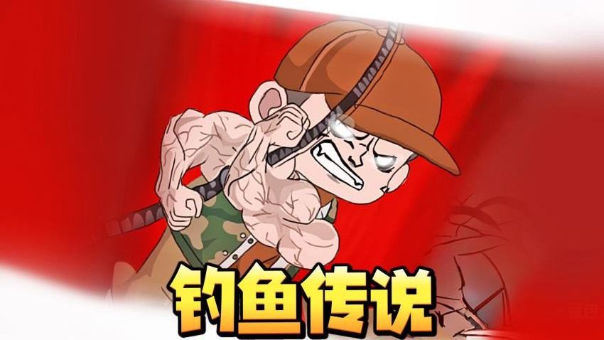 钓鱼佬传说游戏华为版图2