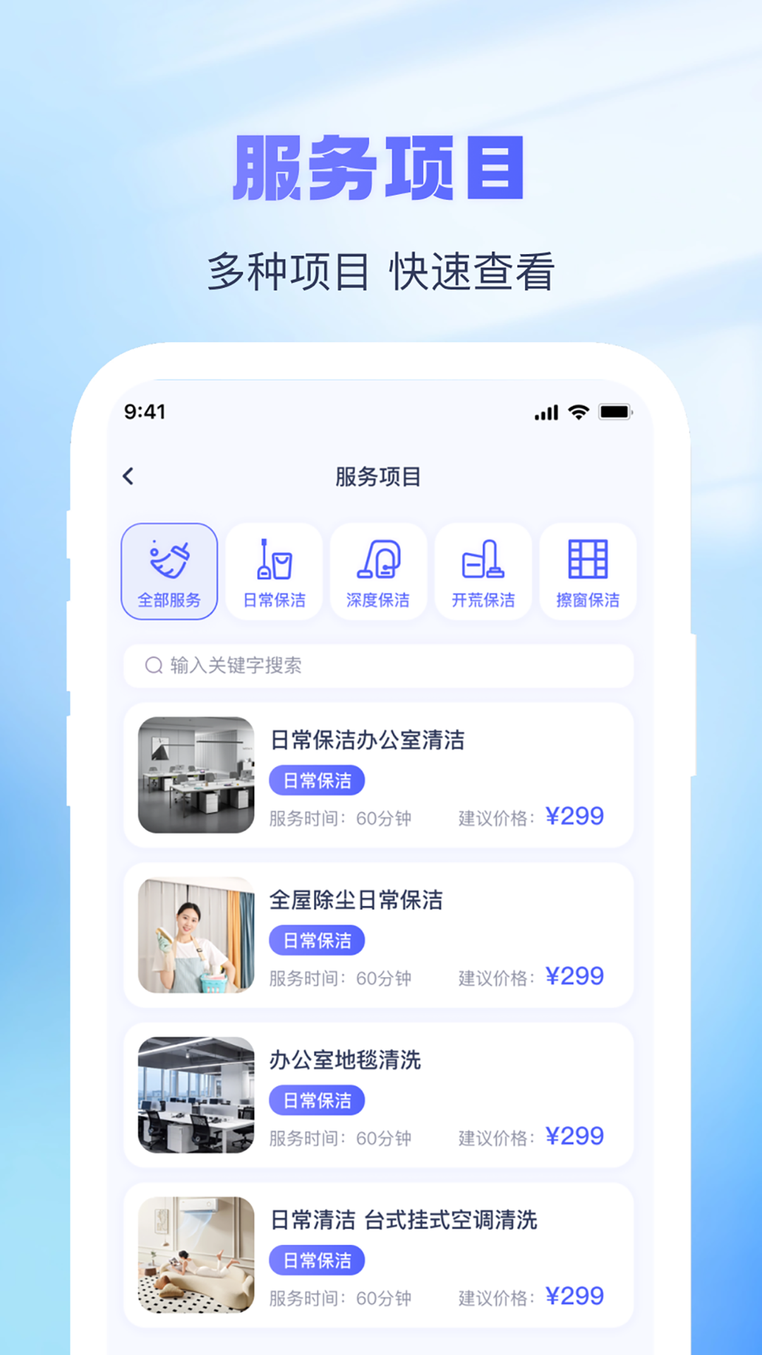 找个人接单端app图2