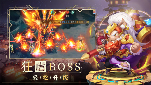 萌幻西游手游