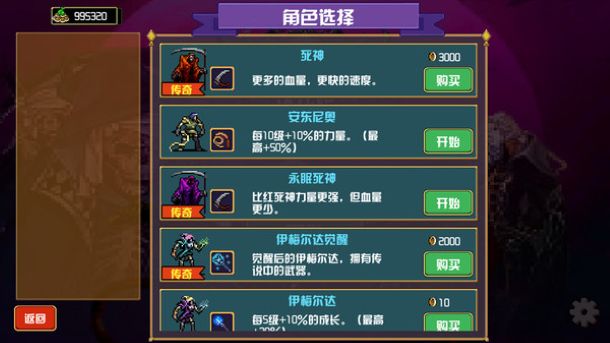 地下城进化版图2
