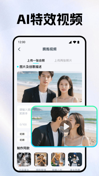 AI视频创作精灵软件图3