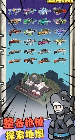 神奇避难所游戏图3