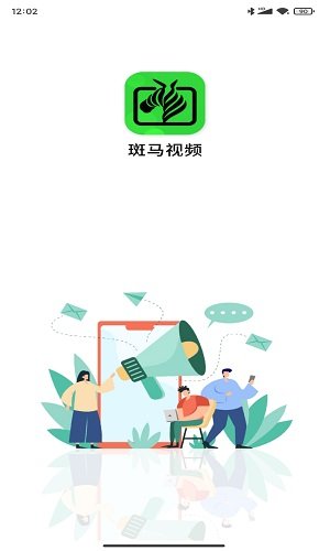 斑马视频app