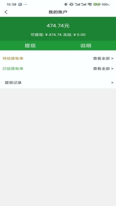 鲁中批发配送平台app图3