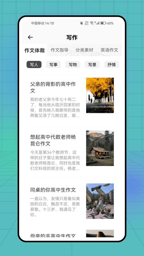 小作卡片app图2