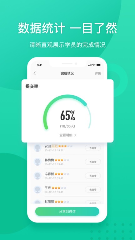 新东方教师端app图4
