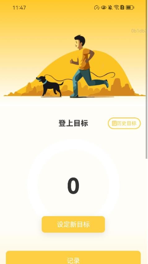 走路金满堂app图1