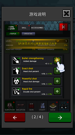 培养幸存者（GrowSurvivor）图3