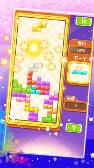 俄罗斯方块大战手游应用宝版图2