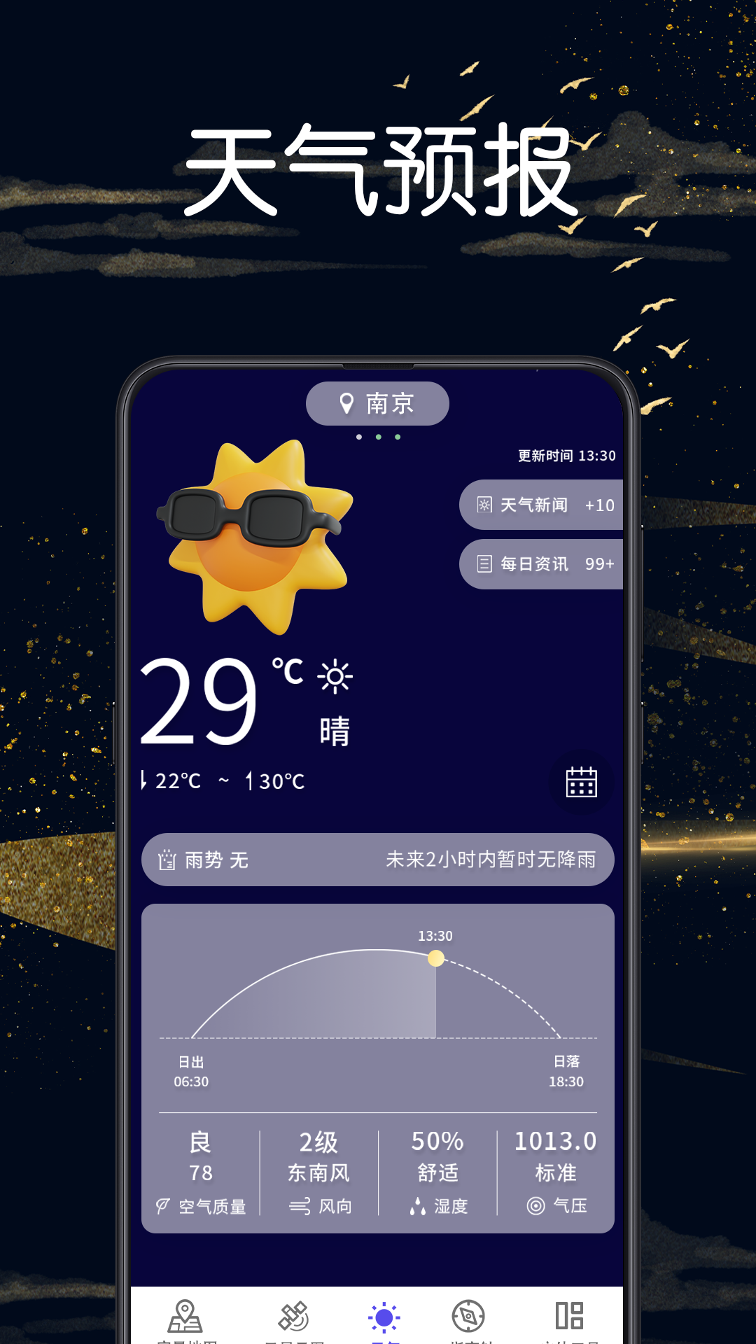 卫星地图vr地球街景图3