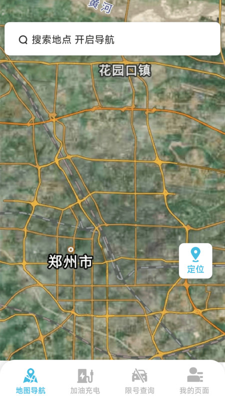 智行卫星语音导航app图3