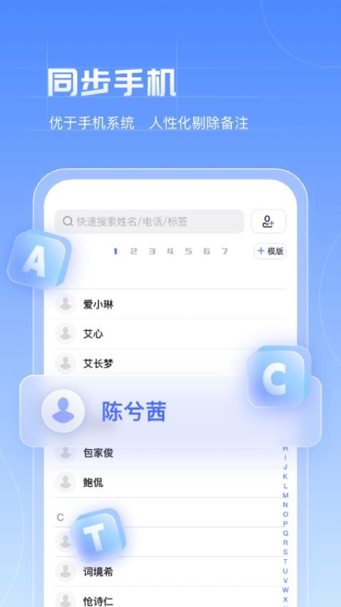 赤诚讯通app图4