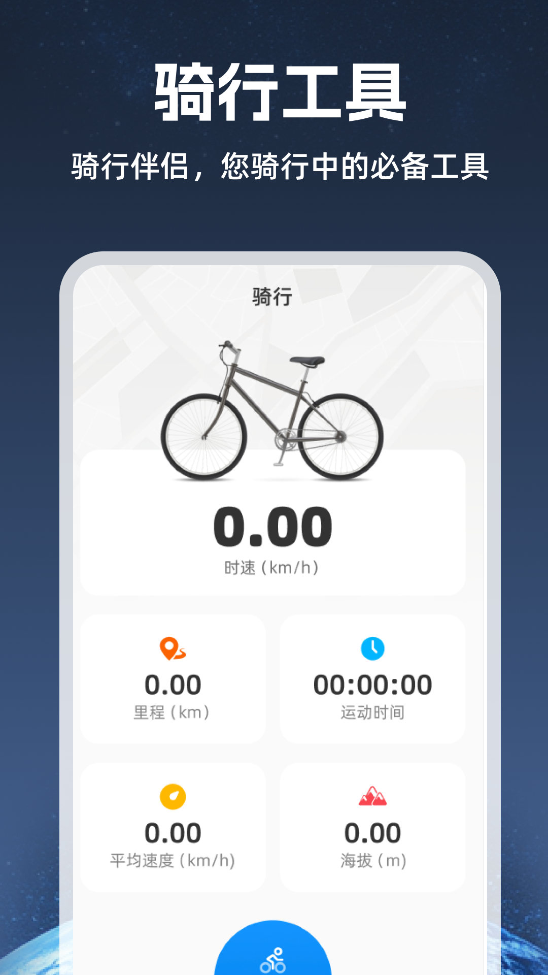 5G卫星地图软件图4