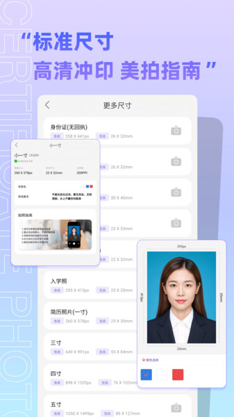 证件免费app图3