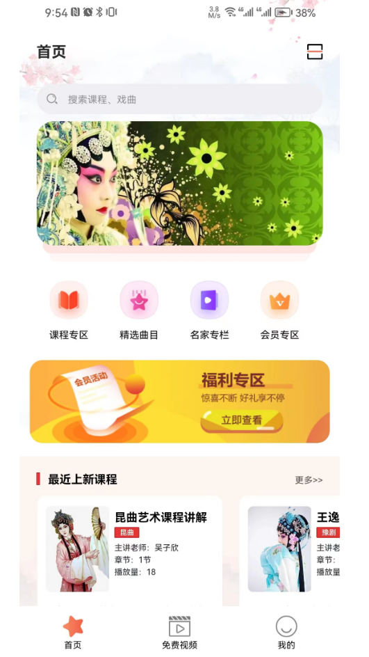 戏友app图4