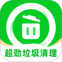 超劲垃圾清理安卓版图标