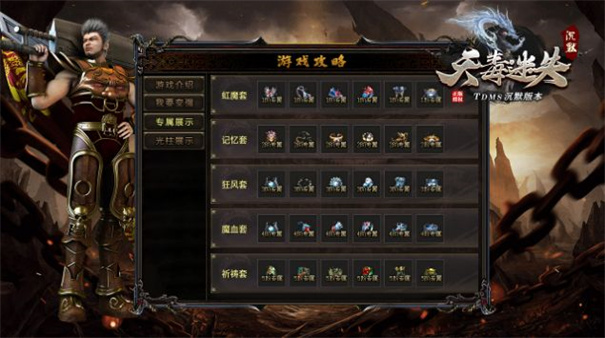 天毒迷失沉默手游图2