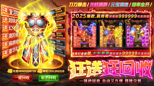 烈焰荣耀手游