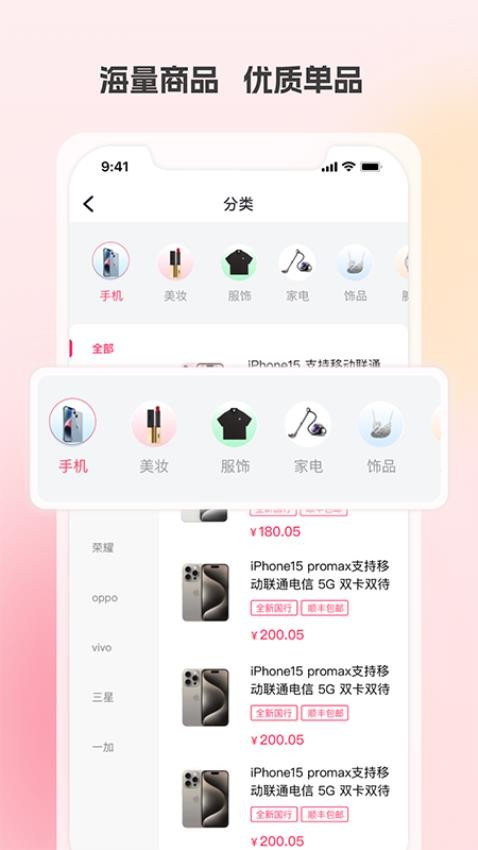 优品GO软件
