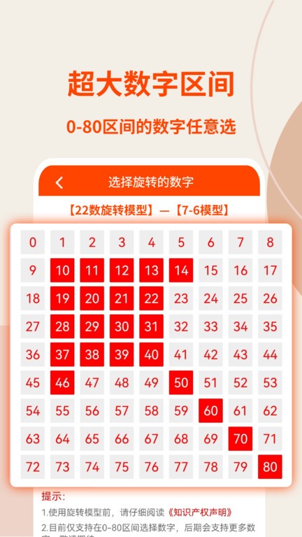 旋转矩阵app图2