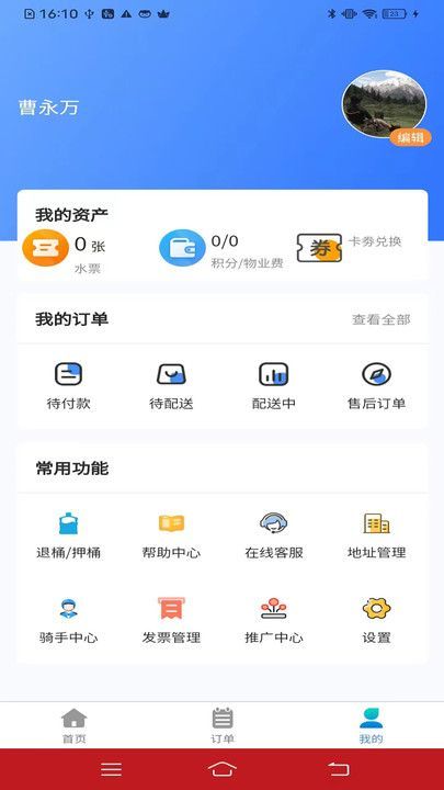 富小城app