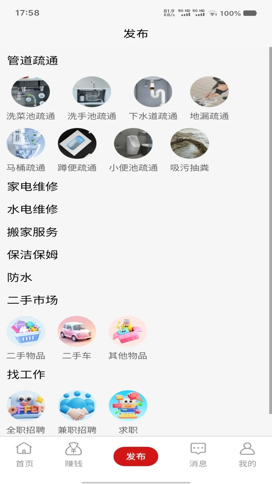 快到佳app图2