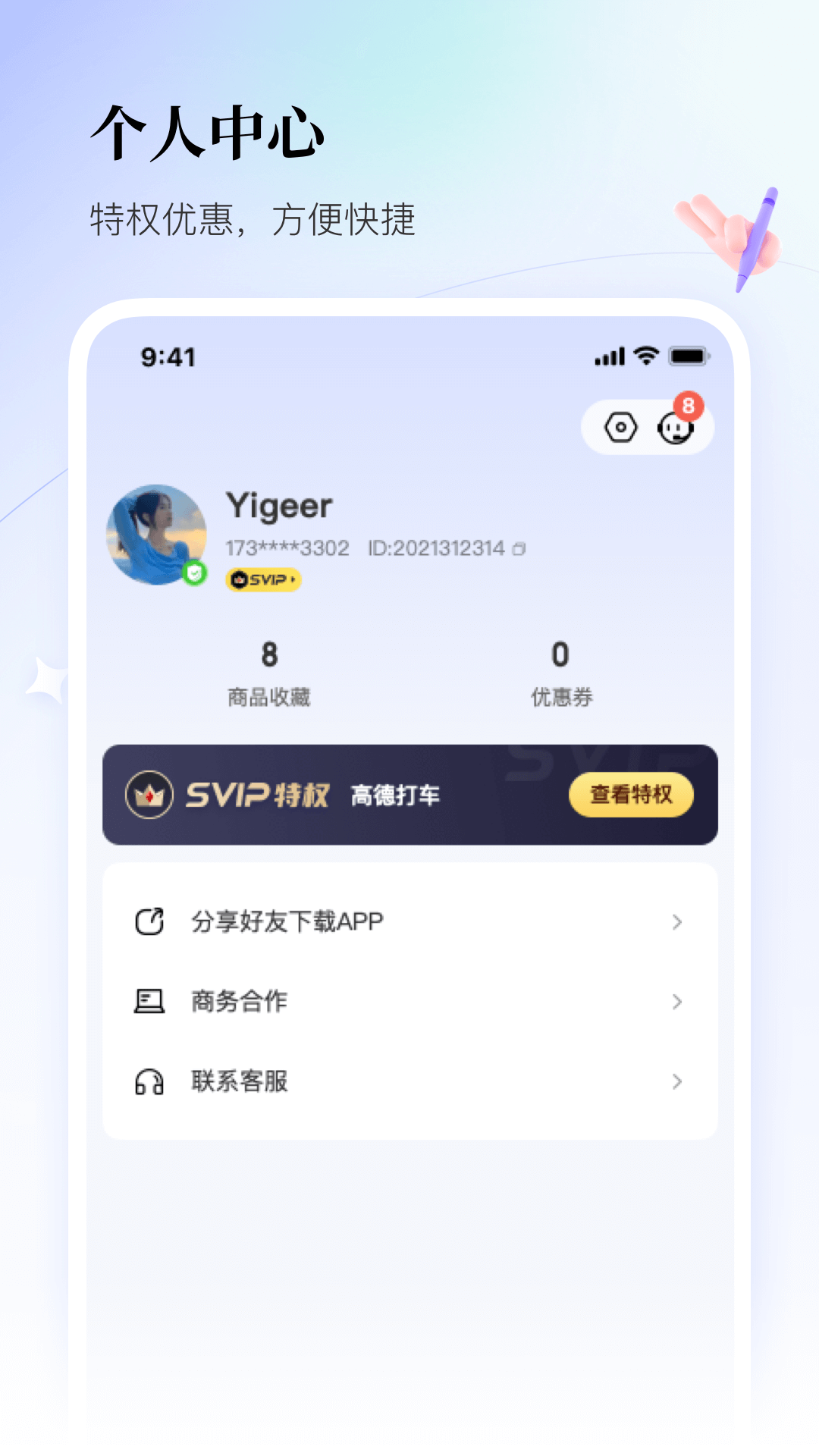 联联周边游app图4