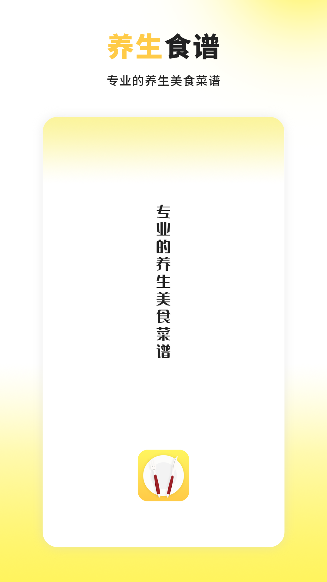 热量减肥食谱日记app图3