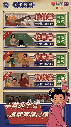 王蓝莓的机智生活游戏图2