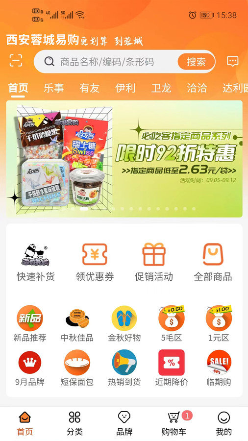 西安蓉城易购图2