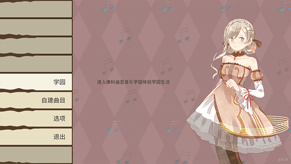 白键上的协奏曲游戏(Concerto on White)图1