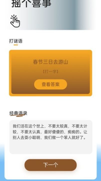 步步乐活app图1