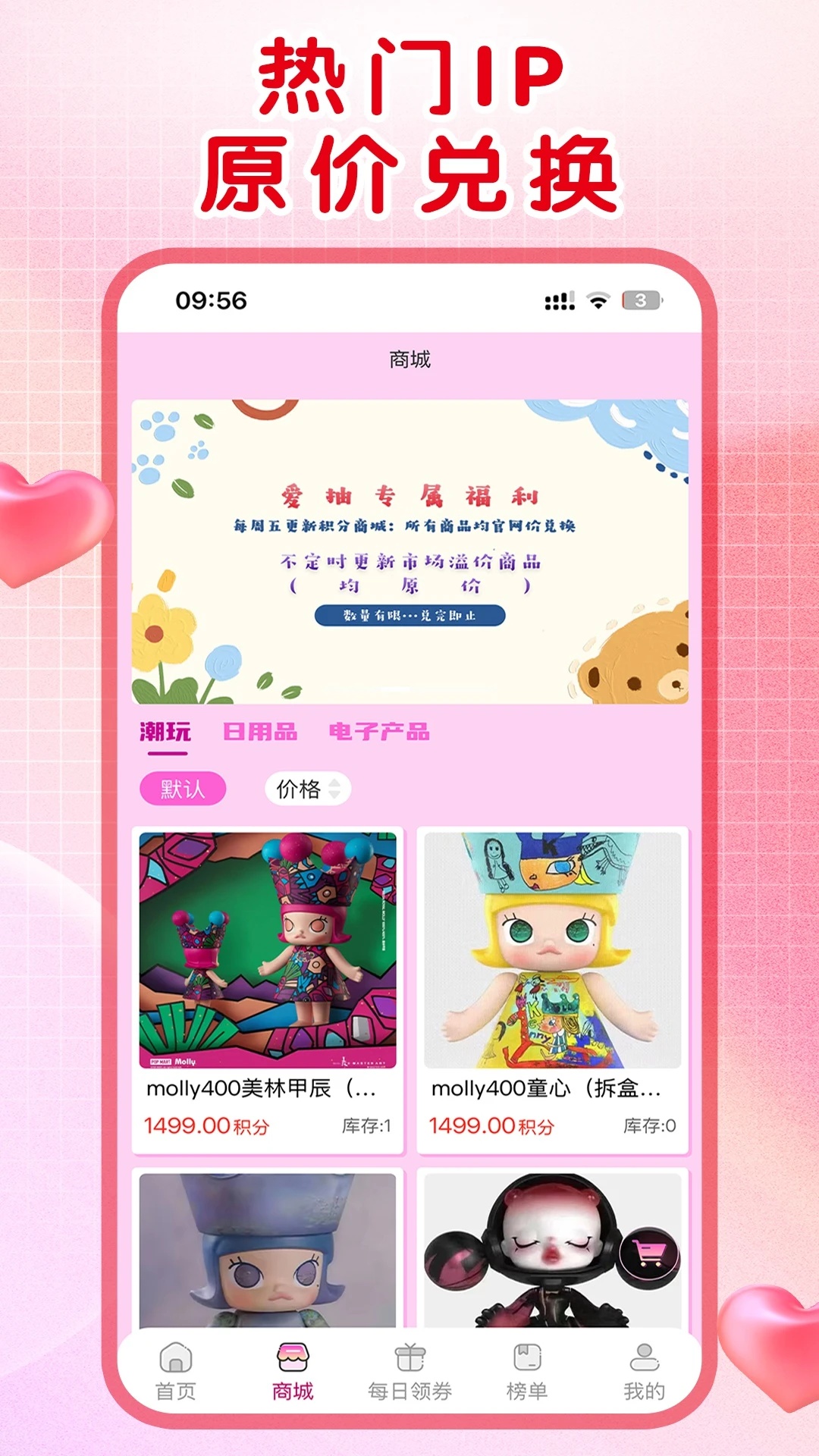 爱抽幸运app