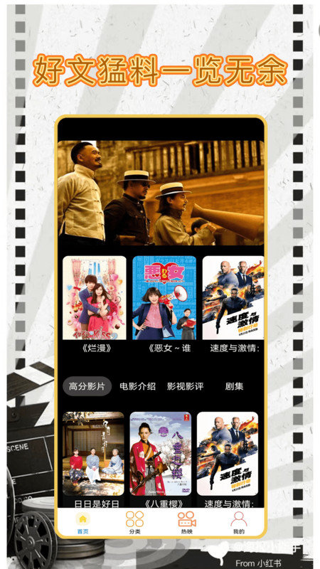 追鸭影评APP图2