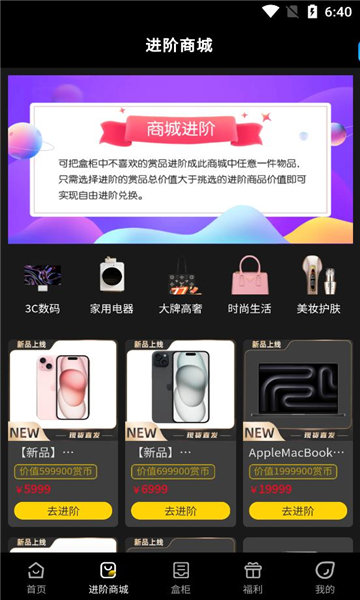 一番赏APP图1