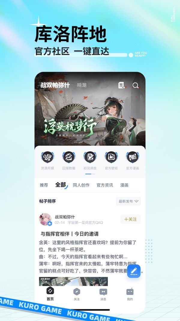 库街区app
