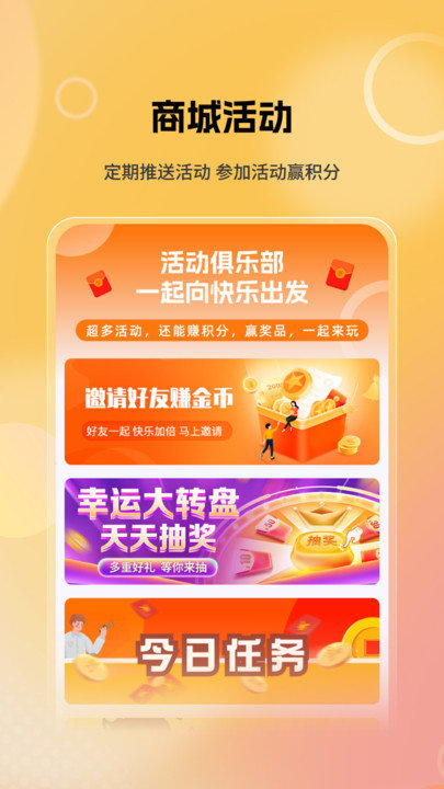 魔幻城APP图2