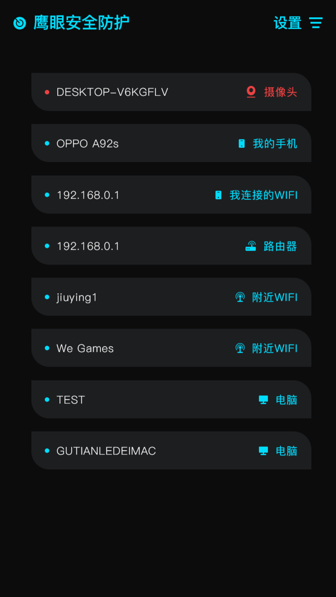鹰眼扫描app图1