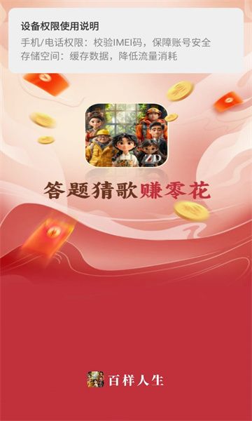 百样人生游戏图1