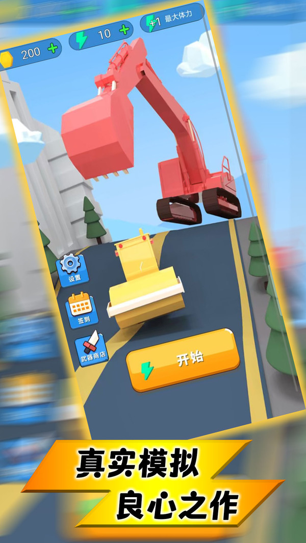 王者极限对决游戏图4