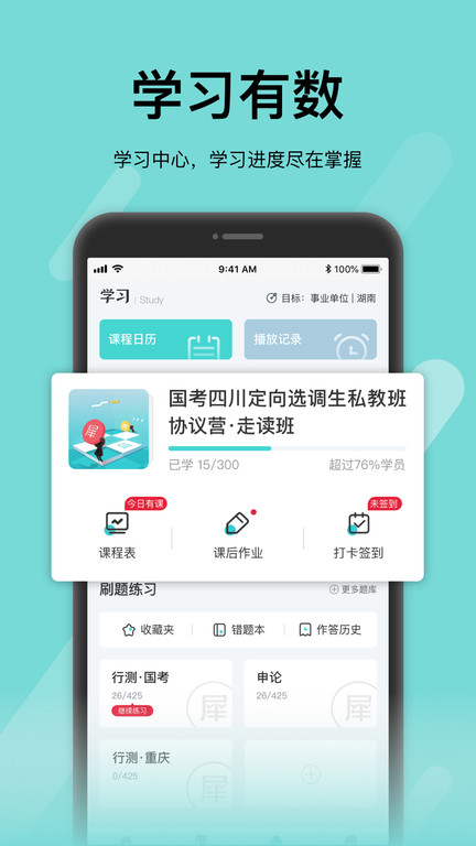 犀鸟好前途app图1